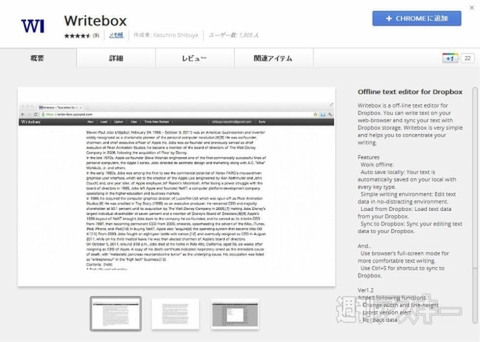Writebox