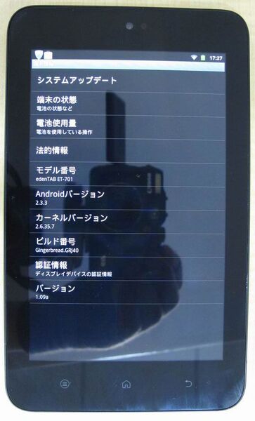 7インチAndroid2.3タブレット『eden TAB』最速実機レビュー