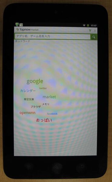 7インチAndroid2.3タブレット『eden TAB』最速実機レビュー