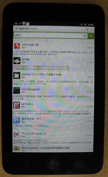 7インチAndroid2.3タブレット『eden TAB』最速実機レビュー