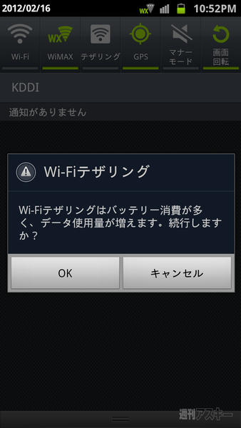 GALAXY SII WiMAX