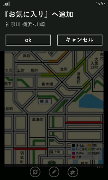 道路の渋滞情報がチェックできるWP7アプリが無敵!!