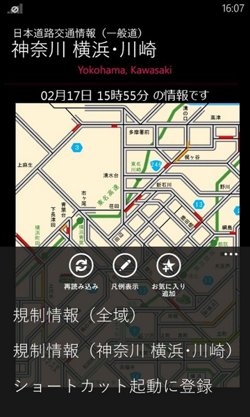 道路の渋滞情報がチェックできるWP7アプリが無敵!!