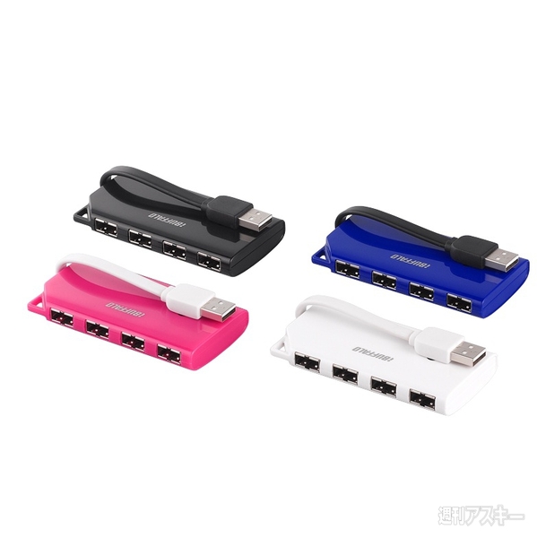 なにげに世界初!? コネクターがどっち向きでも挿せるUSBハブがバッファローコクヨサプライから登場