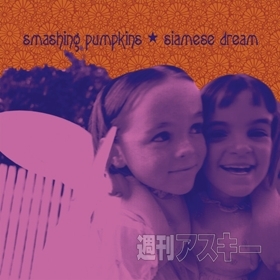 町山智浩の本当はこんな歌