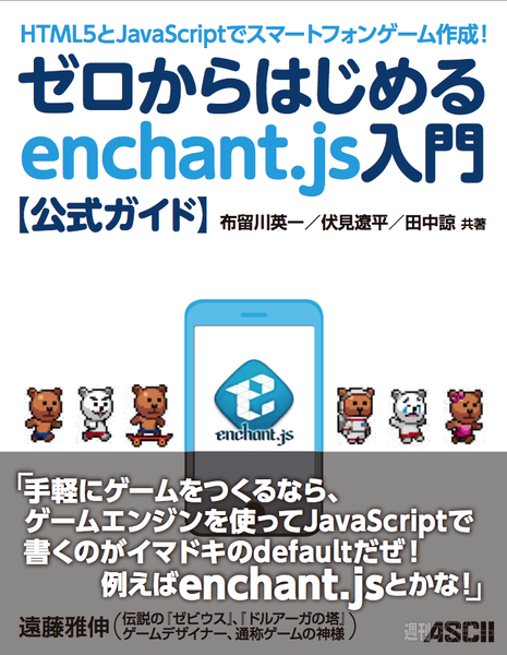 表彰式に9分間ゲーム作成バトルまで！ 9leapの総括イベント『leapfest2012』開催