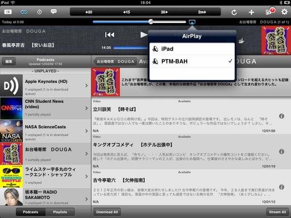 ポッドキャストが革命的に便利になるiPadアプリに惚れた！