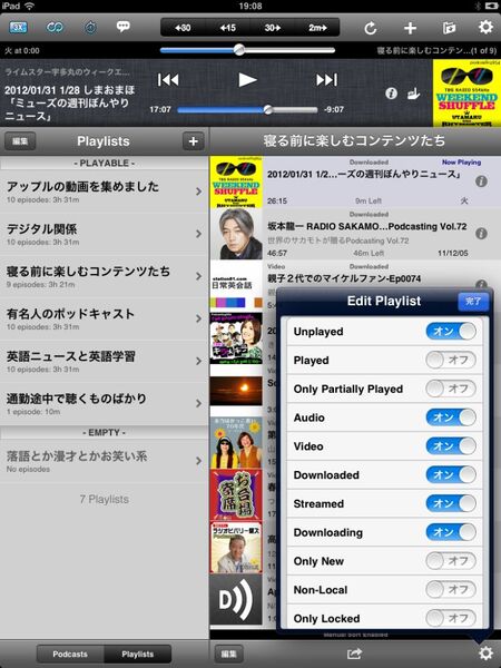 ポッドキャストが革命的に便利になるiPadアプリに惚れた！
