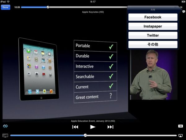 ポッドキャストが革命的に便利になるiPadアプリに惚れた！