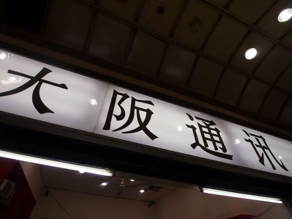 中国人はiPhoneもジョブズも大好きだ