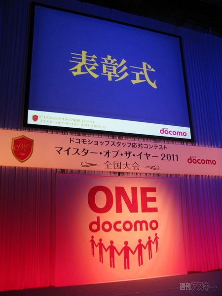 怒りをいなす日本一の接客スキルを堪能！ ドコモショップの応対コンテストに潜入