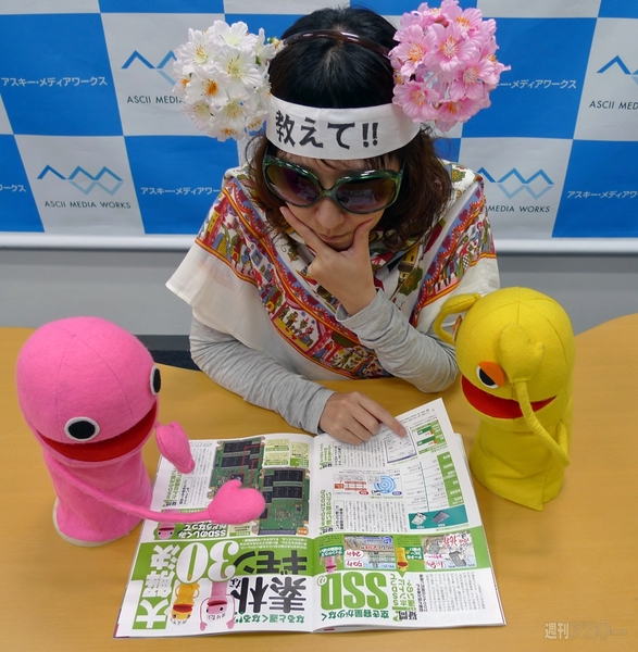 自作PCの導入やノートPCの換装に最適な増刊号『SSDのすべて 2012春版』もう読んだ？