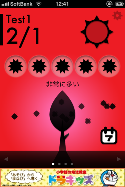 【iPhoneアプリ】登録した地点の花粉飛散情報が一目でわかる『花粉チェッカー』