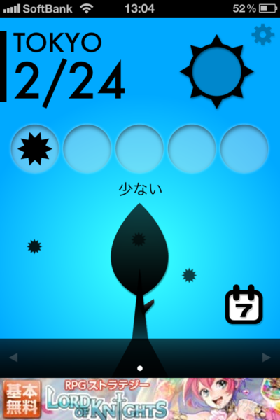 【iPhoneアプリ】登録した地点の花粉飛散情報が一目でわかる『花粉チェッカー』