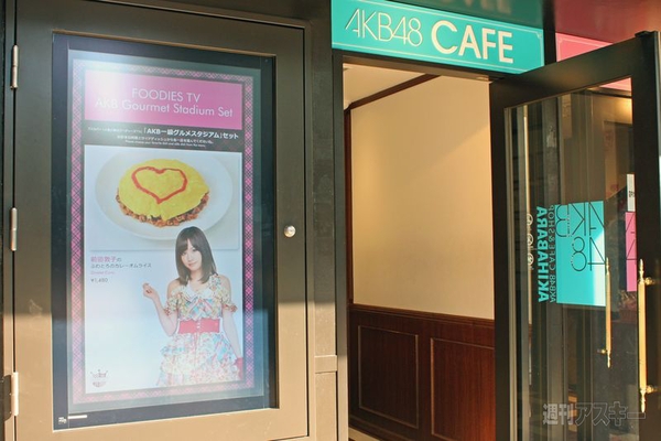 【アキバ食い倒れ部2012】カフェ2