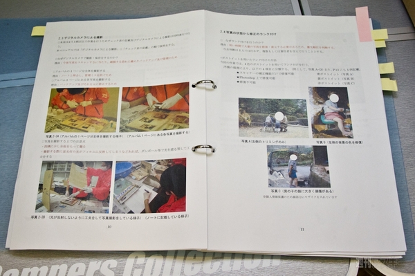 あなたの思い出まもり隊