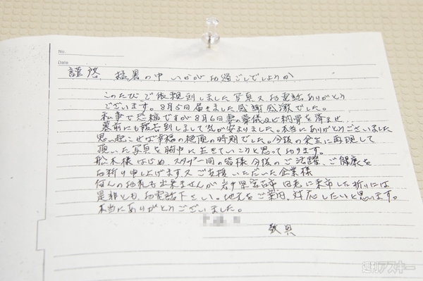 あなたの思い出まもり隊