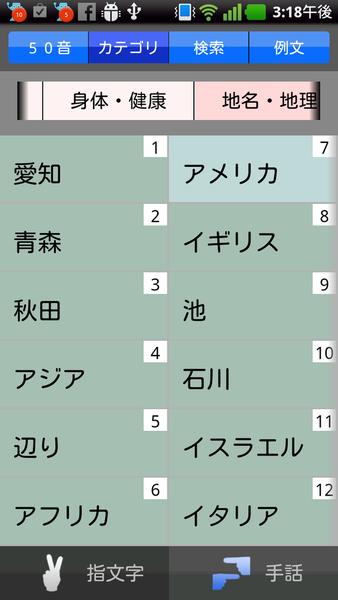 手話ステーション