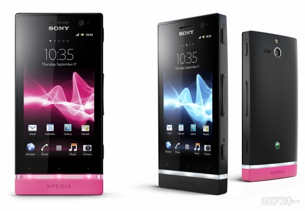 sonymobile