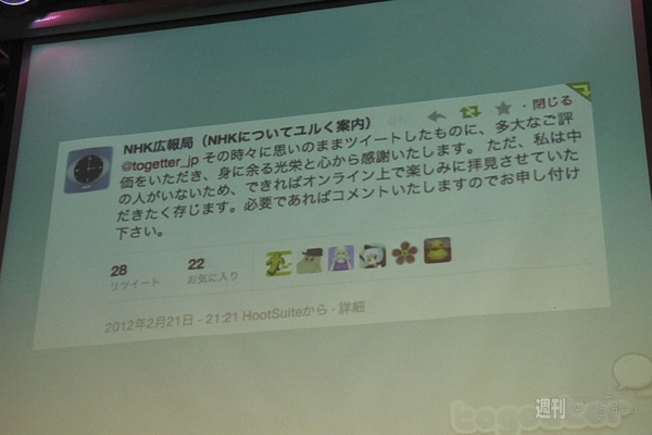 まとめ職人が多数参加！ Togetterまとめまとめレポート