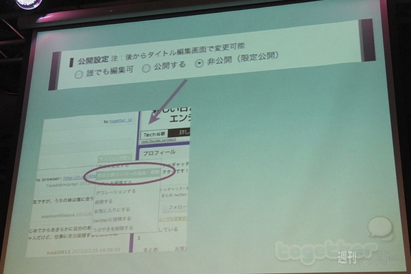 まとめ職人が多数参加！ Togetterまとめまとめレポート