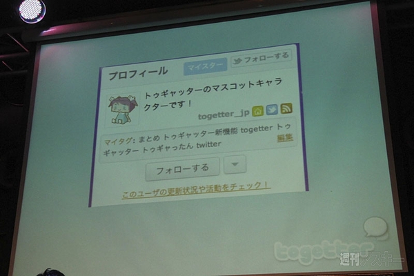 まとめ職人が多数参加！ Togetterまとめまとめレポート