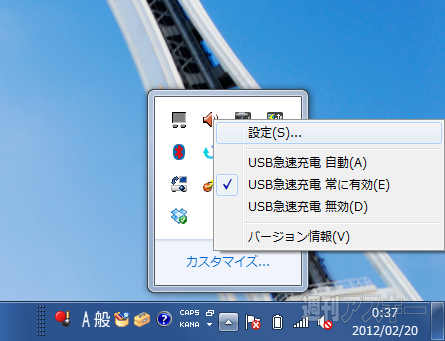 レッツノート CF-SX1 USB充電機能