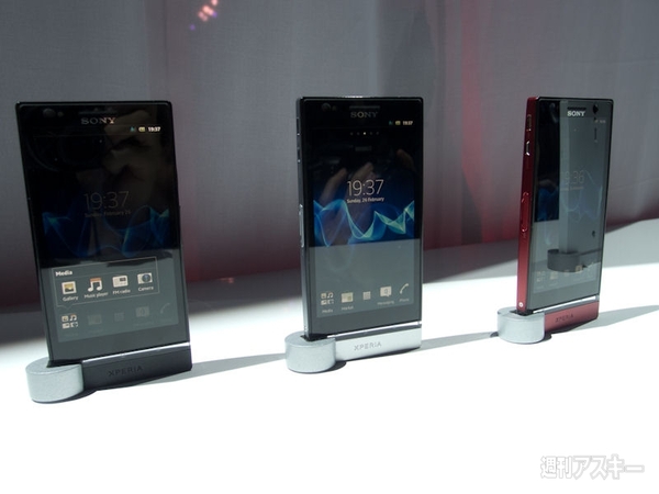 MWC2012：ソニモバ最新モデル『Xperia P』と『Xperia U』最速実機レビュー 