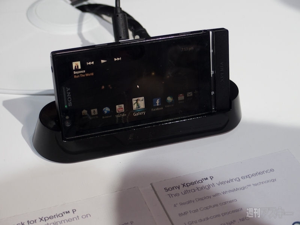 MWC2012：ソニモバ最新モデル『Xperia P』と『Xperia U』最速実機レビュー 