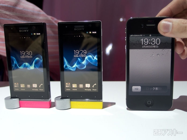 MWC2012：ソニモバ最新モデル『Xperia P』と『Xperia U』最速実機レビュー 