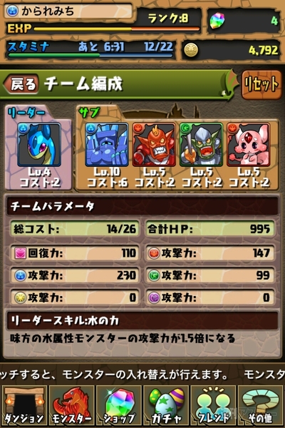 週アス×iPhoneゲームアプリ『パズル&ドラゴンズ』：ひさびさにキタ！ って感じです。おすすめ