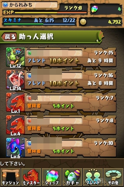 週アス×iPhoneゲームアプリ『パズル&ドラゴンズ』：ひさびさにキタ！ って感じです。おすすめ