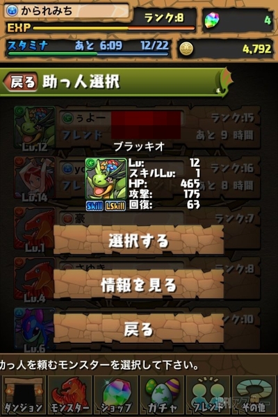 週アス×iPhoneゲームアプリ『パズル&ドラゴンズ』：ひさびさにキタ！ って感じです。おすすめ