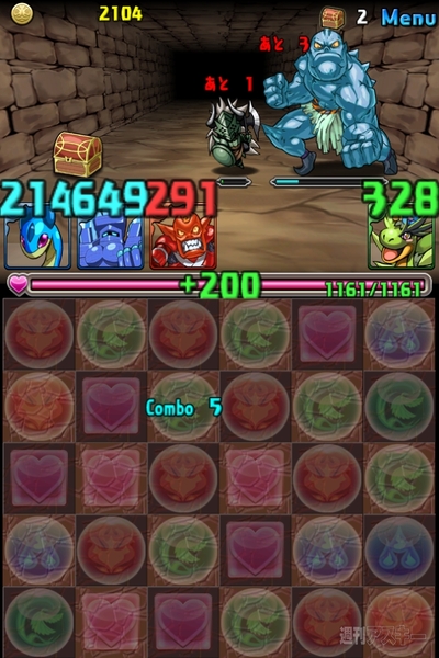 週アス×iPhoneゲームアプリ『パズル&ドラゴンズ』：ひさびさにキタ！ って感じです。おすすめ