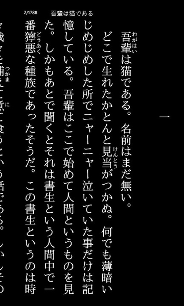 古典的名作が思いっきり読めるWP7アプリが無敵!!