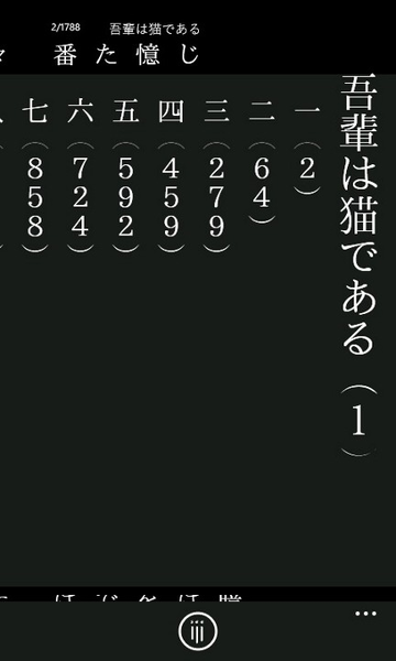 古典的名作が思いっきり読めるWP7アプリが無敵!!