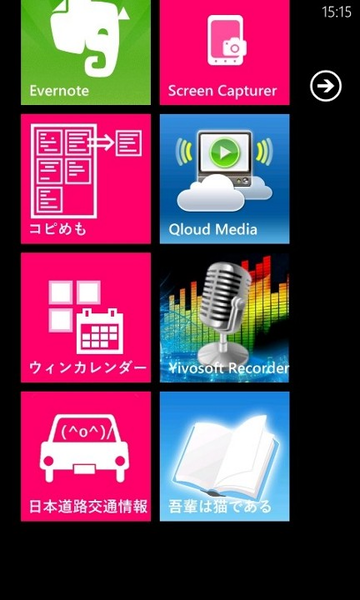 古典的名作が思いっきり読めるWP7アプリが無敵!!