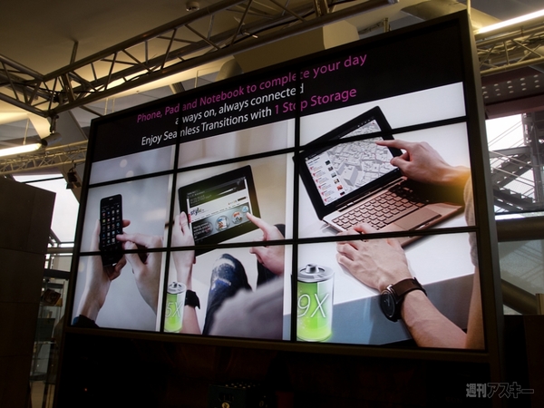 MWC2012：ASUSのあの合体スマホが合体パーツを増やしてついに発売！