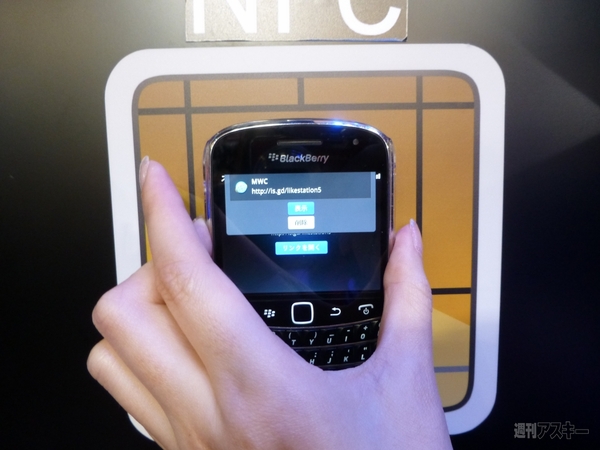 MWC BlackBerry