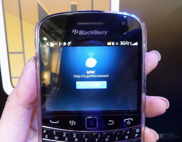 MWC BlackBerry
