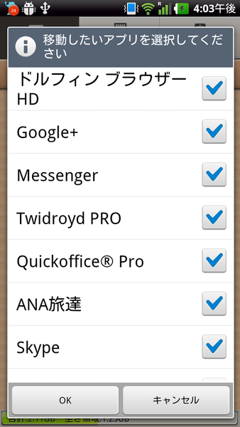 App 2 SD (日本語版)