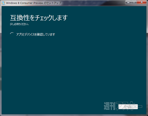 Windows8 Consumer Preview