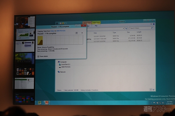 Windows8ConsumerPreview