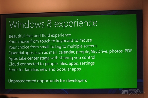 Windows8ConsumerPreview