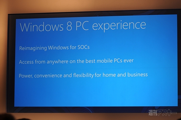 Windows8ConsumerPreview