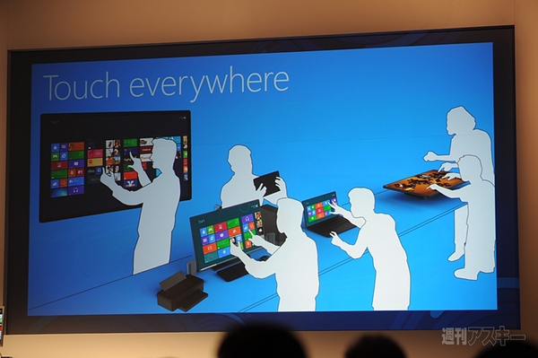 Windows8ConsumerPreview