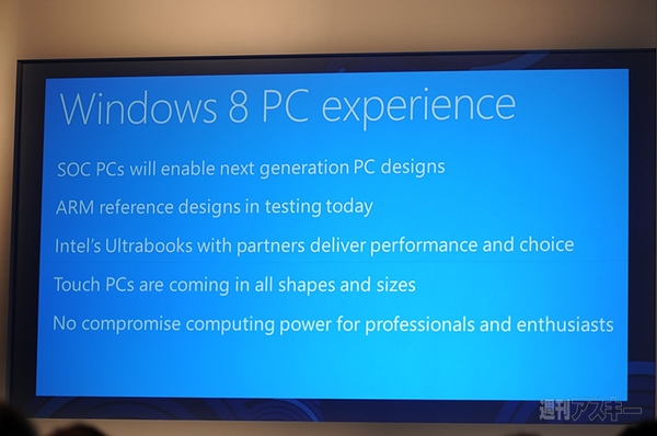 Windows8ConsumerPreview
