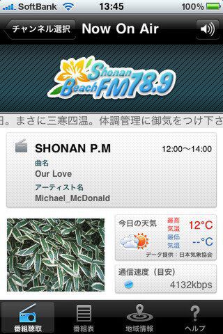 堀江貴文のJAILぶれいく第28回 （3/2） 各地のコミュニティーFMを聴けるネットラジオ