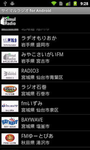 堀江貴文のJAILぶれいく第28回 （3/2） 各地のコミュニティーFMを聴けるネットラジオ