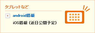 【流出】auからiPad 3出るのかも！？